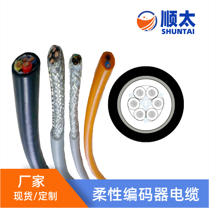 厂家供应伺服编码器屏蔽软电缆 连接伺服控制器和测速发电机电缆
