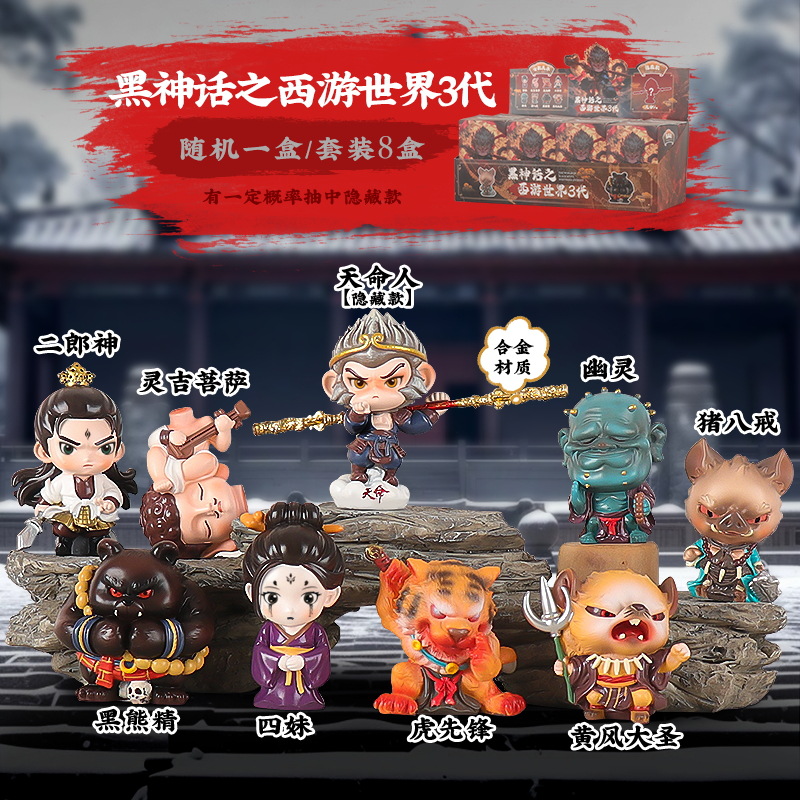 80190 블랙 신화 (8개 1세트)