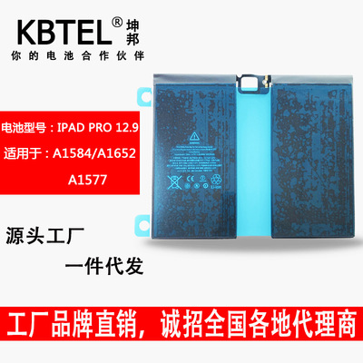 适用于苹果A1584 A1652 A1577 IPAD PRO 12.9平板电池|ms