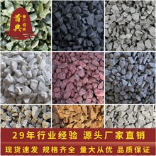 露营石子砾石造景砾石景观工程石黑砾石各种颜色天然砾石尖角石子