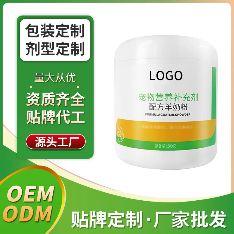 OEM порошок козьего молока для питомцев, пищевые добавки для животных, OEM-производство, индивидуальные заказы для кошек, собак, щенков и котят