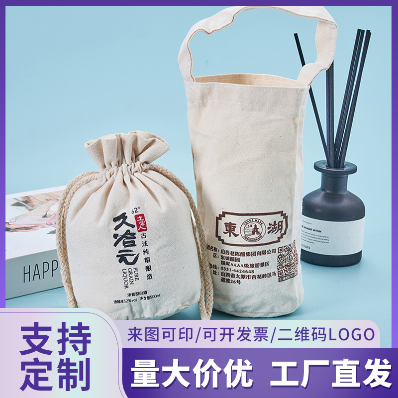 定制帆布袋印logo棉米袋收纳抽绳束口袋酒袋防尘包装布袋跨境热销