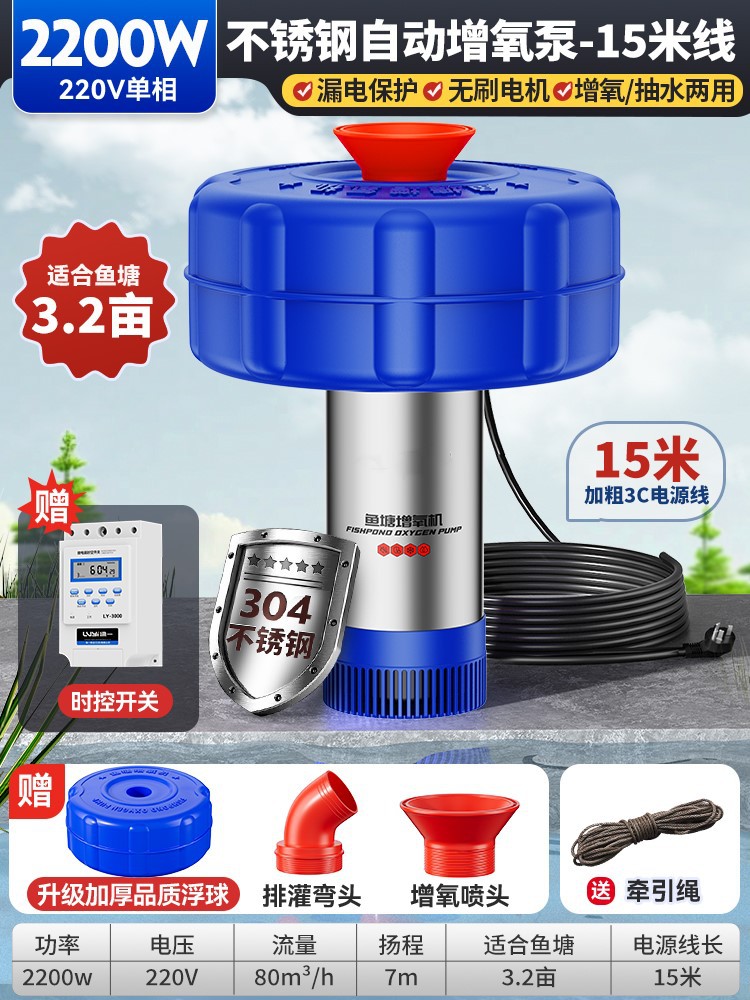 Acero inoxidable completamente automático estanque de peces oxigenador 220V bomba de oxigenación de cría estanque de agua flotante de plántulas de camarón oxigenación bomba de oxígeno