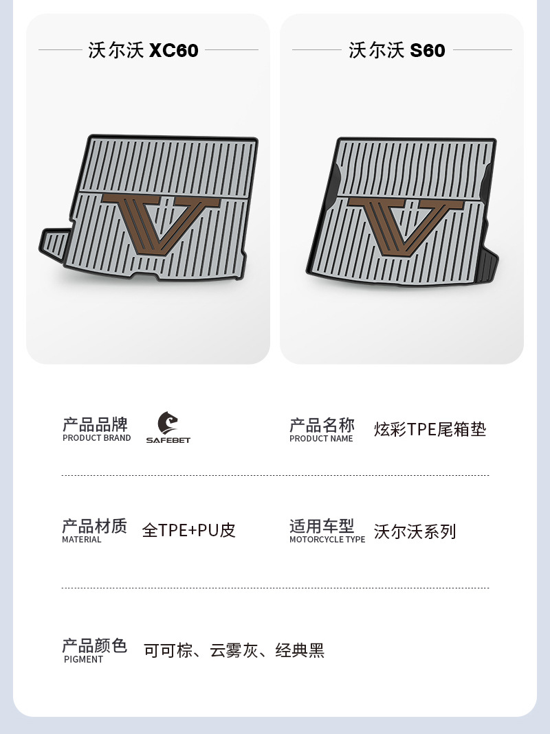 Suitable for Volvo S60 S90 Xc60 Special Car-Specific Colorful Car Trunk Mat Car Accessories