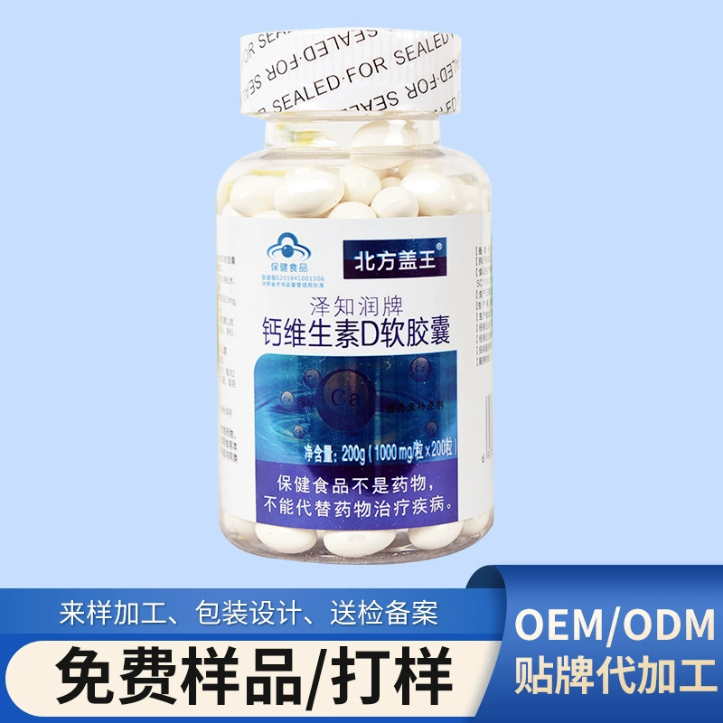 Производители поставляют кальций витамин D мягкие капсулы кальций VD жидкий кальций среднего и пожилого возраста женщины взрослые дети подростки кальций