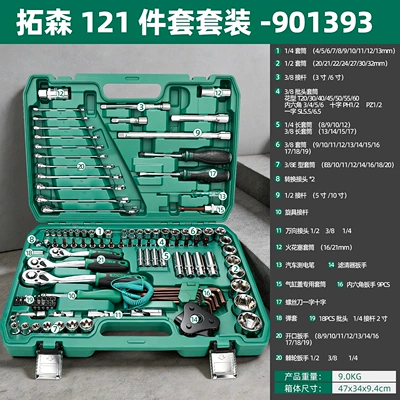 Tuosen Hardware Multi-Purpose Socket Wrench Set for Auto Repair, Spark Plug Removal, and Maintenance Tool Socket Set (Mühərrik tənzimləmə alətləri) - 901393-tuosen-121-piece-set-1-3-9kg