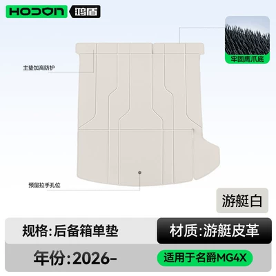 Trunk Mat – Mat - yacht-white-trunk-single-mat-212t01mg4x26-models