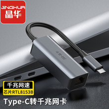 TYPE-C�Dǧ�����ӾW��USB1000M���W���Pӛ��type-c�Drj45�W��