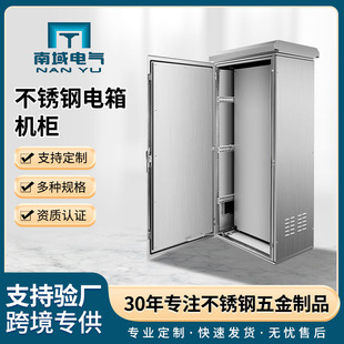 Outdoor Waterproof Stainless Steel Electrical Box Cabinet Outdoor Rainproof Monitoring Equipment Base Station Computer Room Communication Equipment Cabinet
