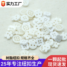 珠光纽扣手工diy衣服装饰扣子高级两眼扣子不规则可爱猫咪纽扣