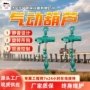 旋转气动灵活hq10葫芦