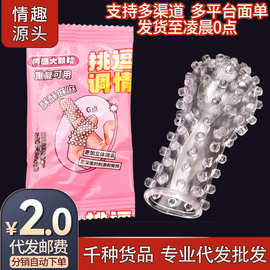 情趣手指套女用自慰抠指套大颗粒狼牙套女同拉拉调情按摩成人用品
