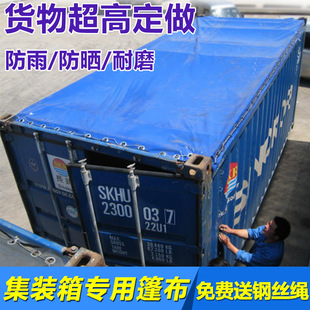 开顶集装箱篷布开顶厢篷布40呎开顶柜20呎框架箱箱防寒布-阿里巴巴