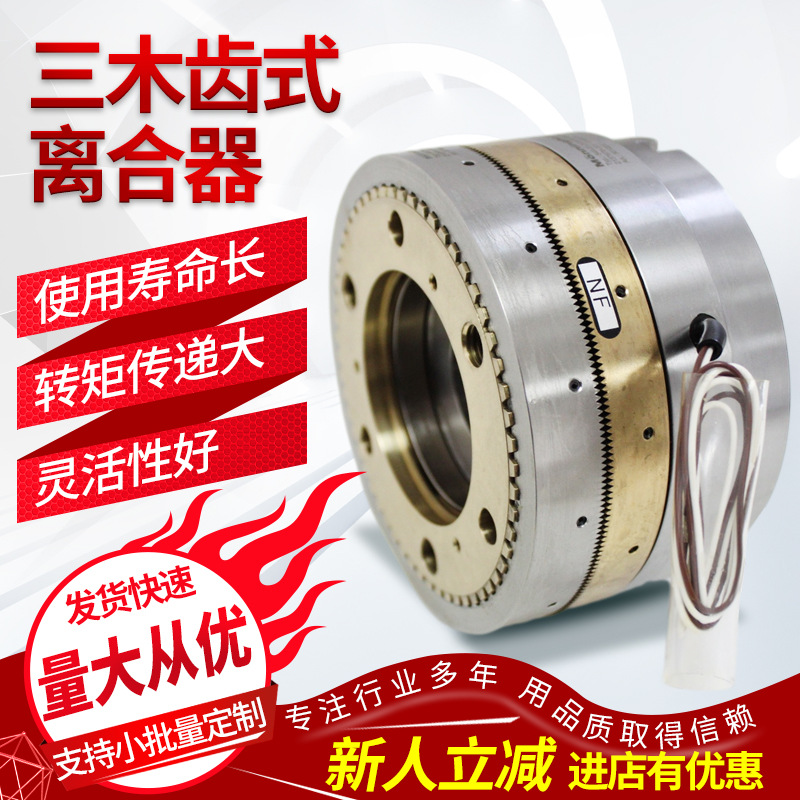 supply electromagnetism clutch Miki clutch 546-25-34-NF-DC24V 40DIN
