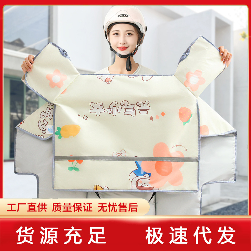 Sun Protection, Windproof, Waterproof, Spring, Autumn and Summer Electric Motorcycle Windshield Cover, Thin Rainproof Electric Scooter Uv Protection