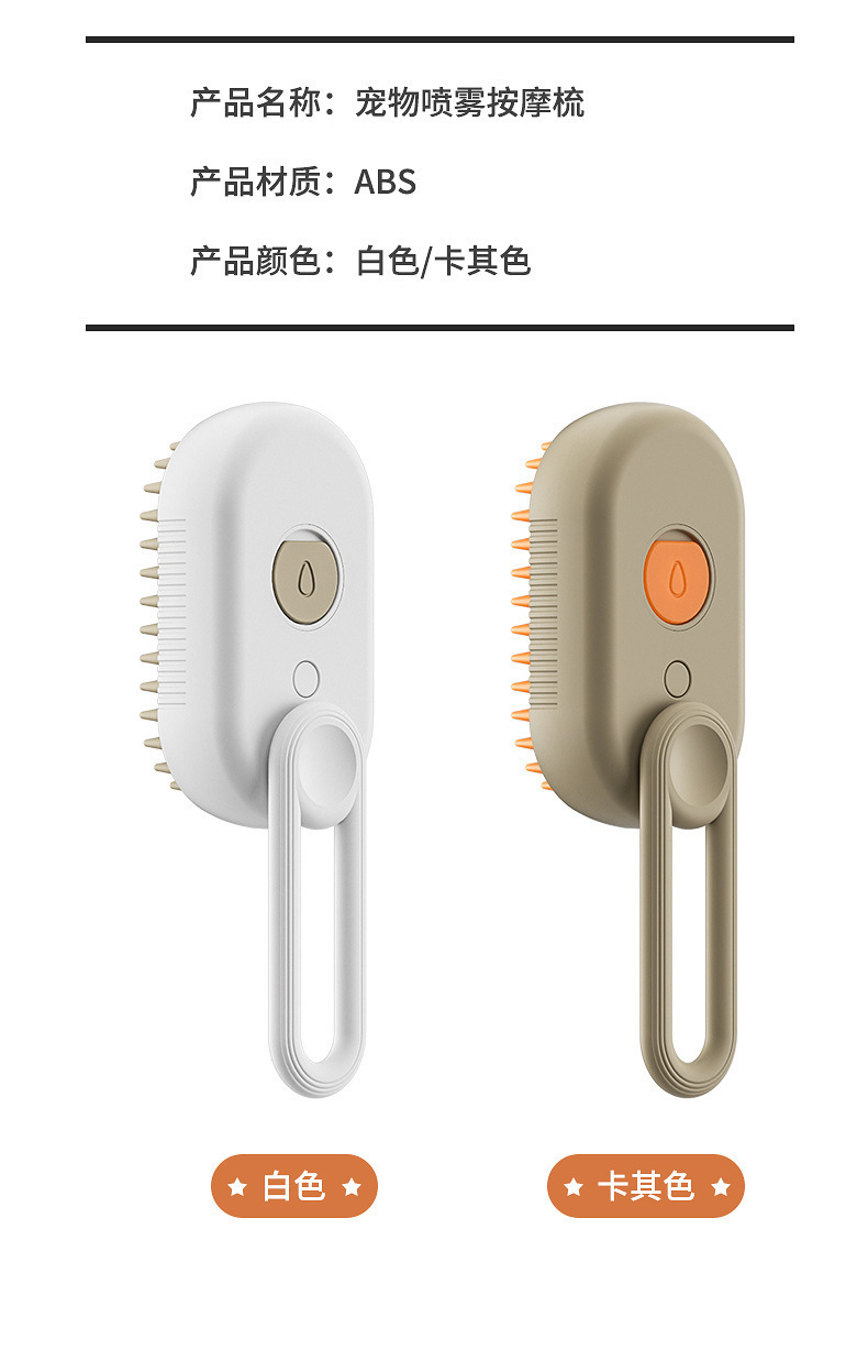 源头抖音电动喷雾梳子猫狗宠物芒果造型喷雾按摩梳宠物清洁用品详情9
