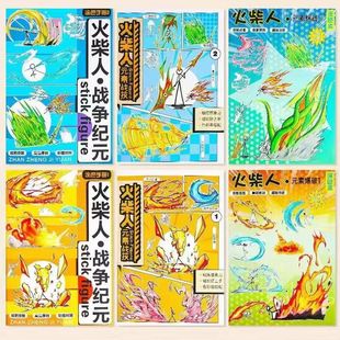 Match Painting Explosion Children's Drawing Coloring Tracing Beginner's Drawing Book Line Art Copying Elements Scene Hand-Drawn
