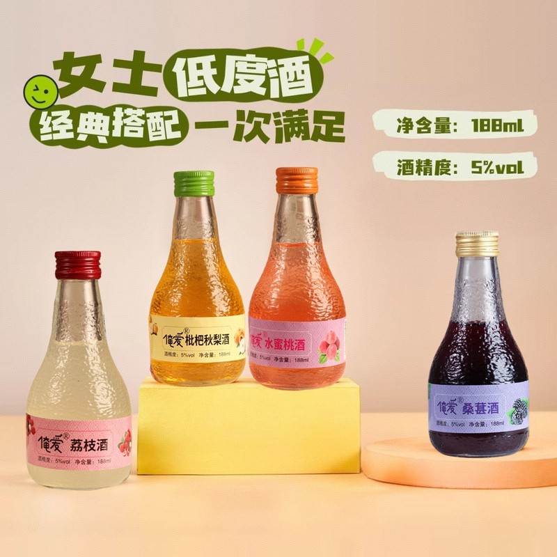 荔枝酒微醺果酒女士低度甜酒枇杷酒水蜜桃酒果酒5度派对聚会|undefined