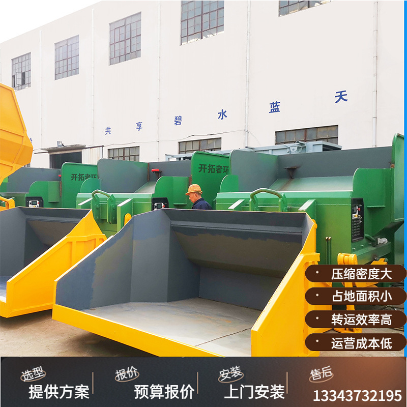 Mobile garbage transfer station garden garbage collection compressor daily disposal capacity 70 tons garbage disposal equipment Mobile garbage transfer station garden garbage collection compressor daily disposal capacity 70 tons garbage disposal equipment