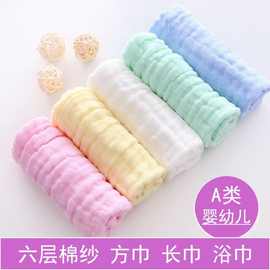 婴儿童纱布毛巾儿洗澡洗脸小方巾宝宝口水巾柔软吸水手帕