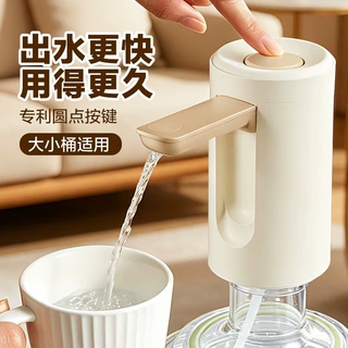 家用电动抽水器自动上水桶装水取水器矿泉水抽水泵电动自吸多档位
