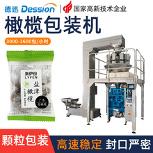 袋装咸橄榄分装机 全自动新鲜水果油甘果干柿饼小金桔颗粒包装机
