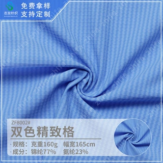 双色精致格77%锦纶23%氨纶弹力布料速干平纹男装休闲短袖针织面料