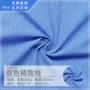 弹力短袖速干休闲面料