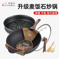 韓国式麦飯石炒め鍋ブランド6点セット家庭用鍋にくっつかないカボチャ鍋炒めフライパンギフトボックス