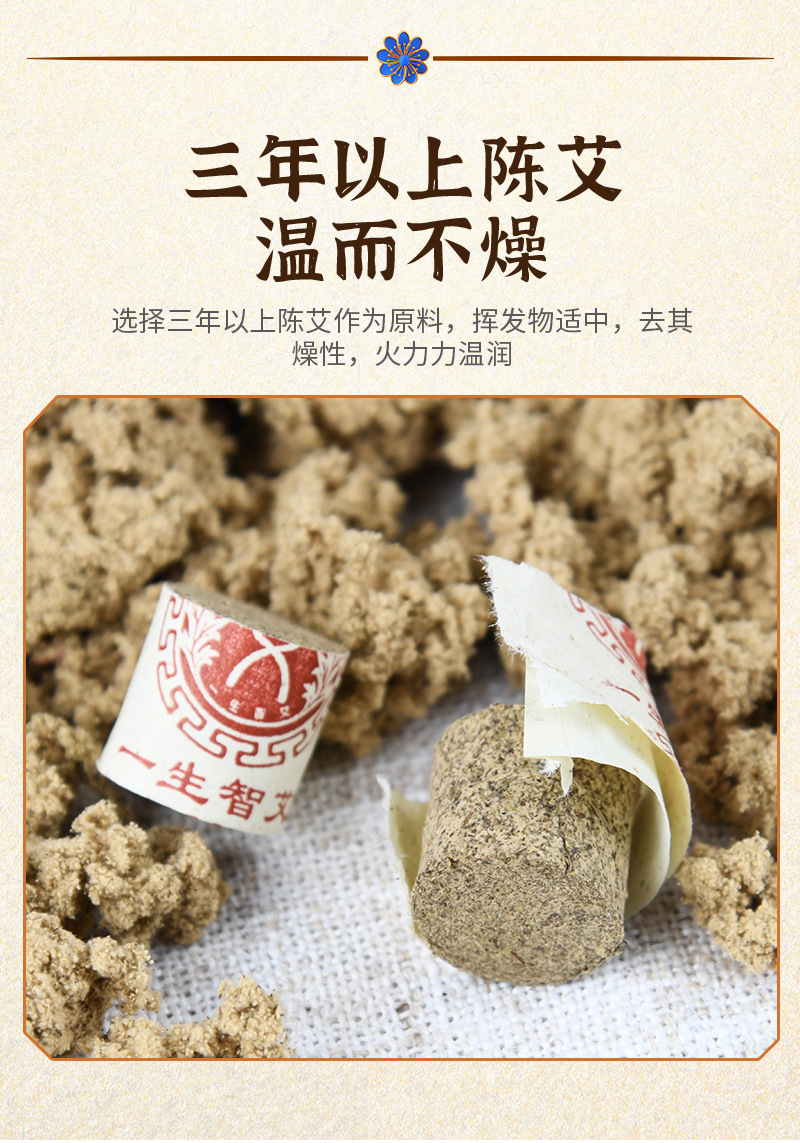 Portable moxibustion wormwood moxa stick aged wormwood mulberry paper warm moxibustion epidemic-proof moxa stick cold-repellent beauty sterilization moxa stick detail image 10