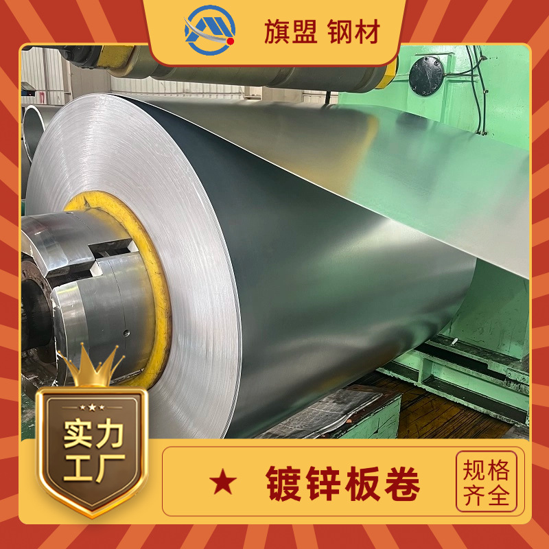 MS.50002 TWC450Y950T GI60/60 U汽车钢 镀锌板卷