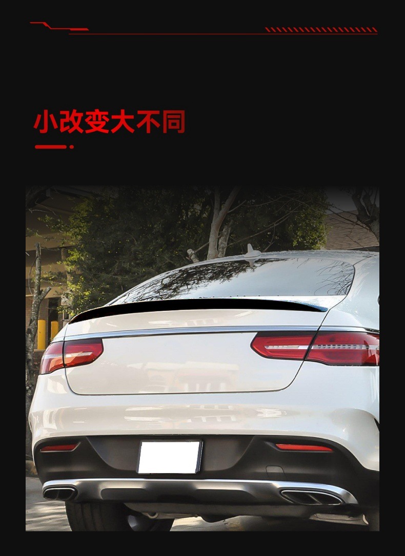 Suitable for 2015-2018 Mercedes-Benz Gle Coupe C292 Amg Small Tail Wing Top Wing Fixed Wind Wing Cross-Border Modification