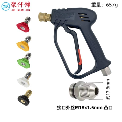 car washing gun household 1/4 short | High pressure car wash water gun - g8-quick-connect-short-gun-external-wire-m18-tip-5-color-nozzle