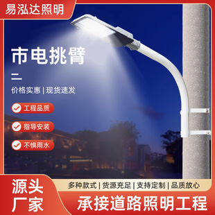 Led Street Light Arm Pole Thickened Led Arm Street Light Bracket Rural Road Telephone Pole Arm Strong Light