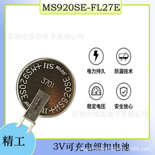 ���lSII����MS920SE-FL27E 3V�ɳ�늶����늳�ԭ�b��Ʒ����r��