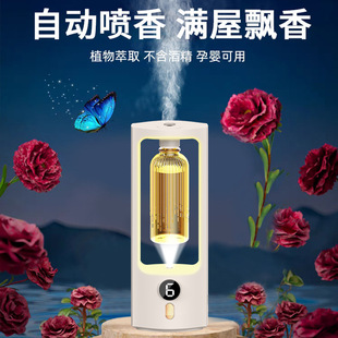 Aroma diffuser automatic fragrance spraying household indoor long-lasting air freshener diffuser toilet toilet deodorant artifact