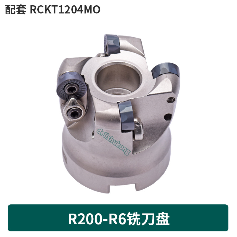 圆鼻铣刀盘数控光刀刀头开粗RCKT1204刀片TR200-63R6电脑锣63加硬