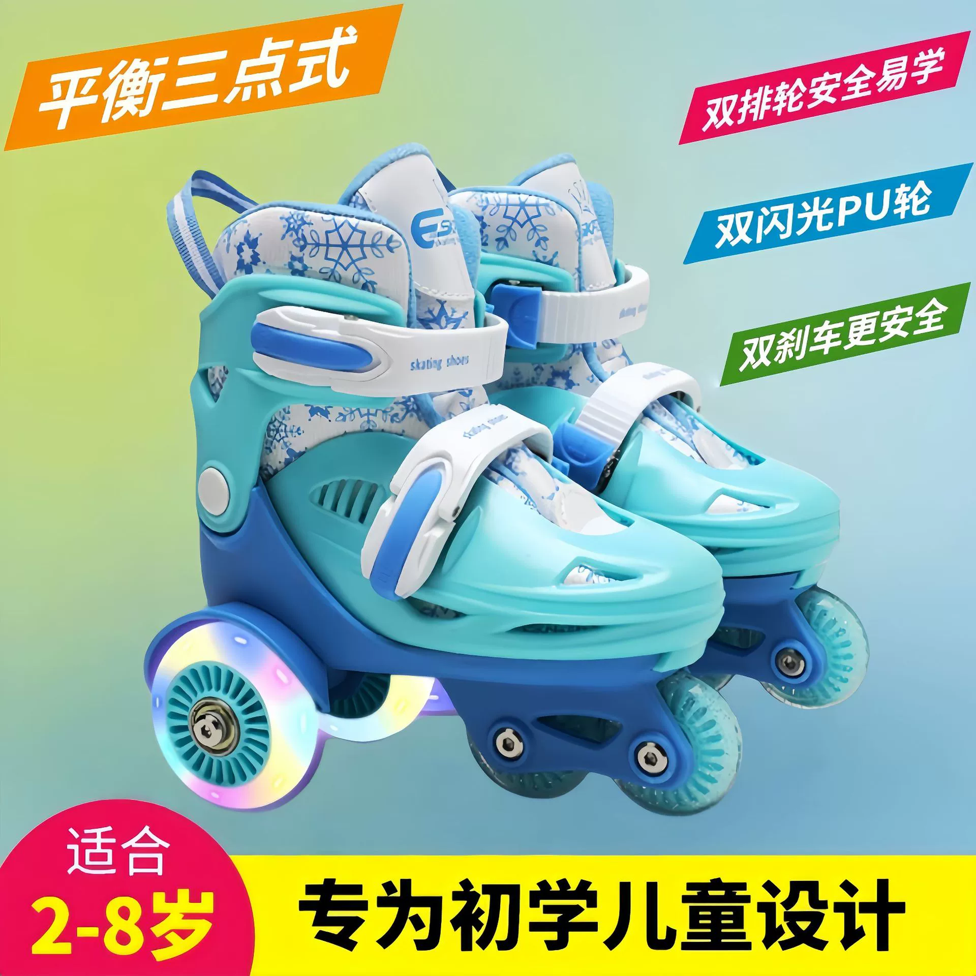 Children's shoe covers for beginners, flashing set, roller skates