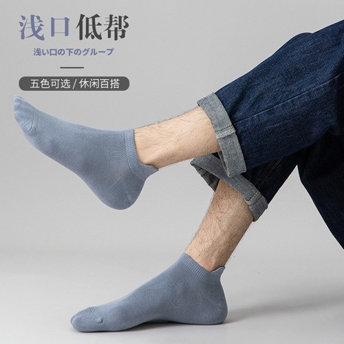 Spring and summer socks for men and women, short invisible socks for men, cotton, summer cotton boat socks, men's socks, spring and autumn wholesale