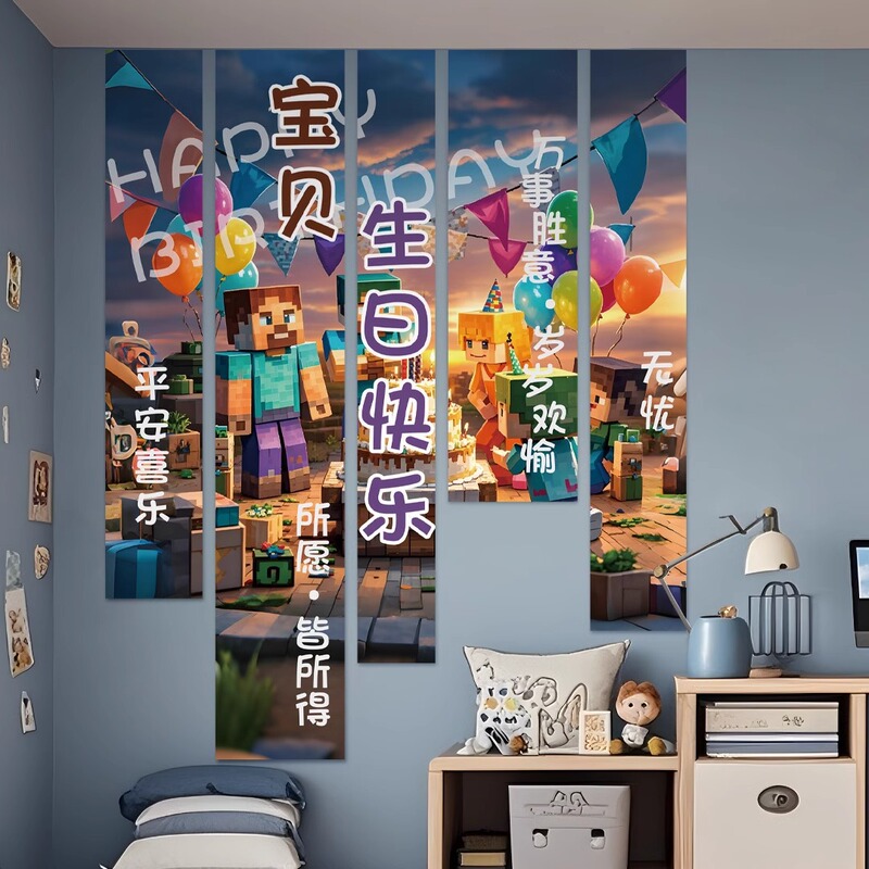 儿童生日快乐派对我的世界主题背景挂布场景装饰条幅男孩氛围布置|undefined