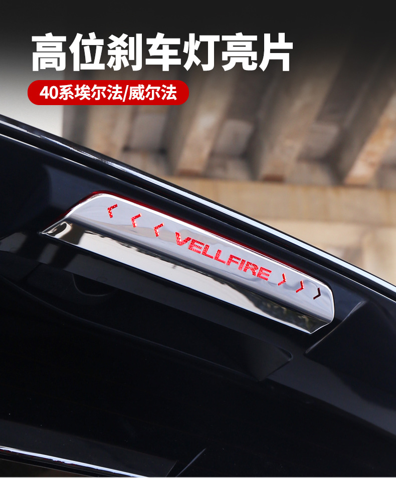Suitable for 24 Models of Toyota Alphard/Hiace 40 Series High-Mounted Brake Light Trim Rear High-Mounted Panel Frame Decoration