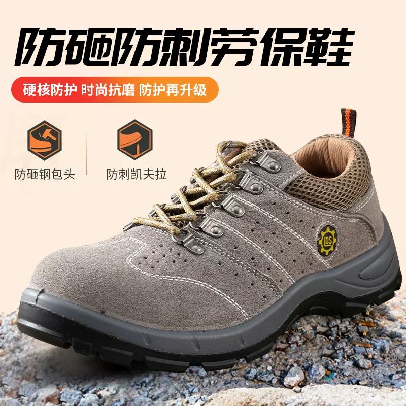 反绒牛皮低帮劳保鞋钢头鞋防砸防刺穿轻便工作透气安全防护鞋批发