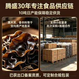 黑木耳批發东北木耳特产秋木耳批发干货黑龙江商用新鲜山货
