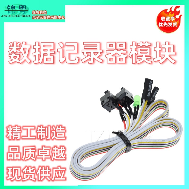 65cm Switch Desktop Host Chassis Jumper Computer Restart Boot Line Button Power