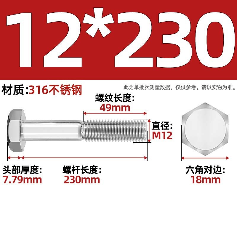 粗杆半牙螺丝316不锈钢外六角螺栓半螺纹半扣螺钉螺杆M6M8M10-M30|undefined
