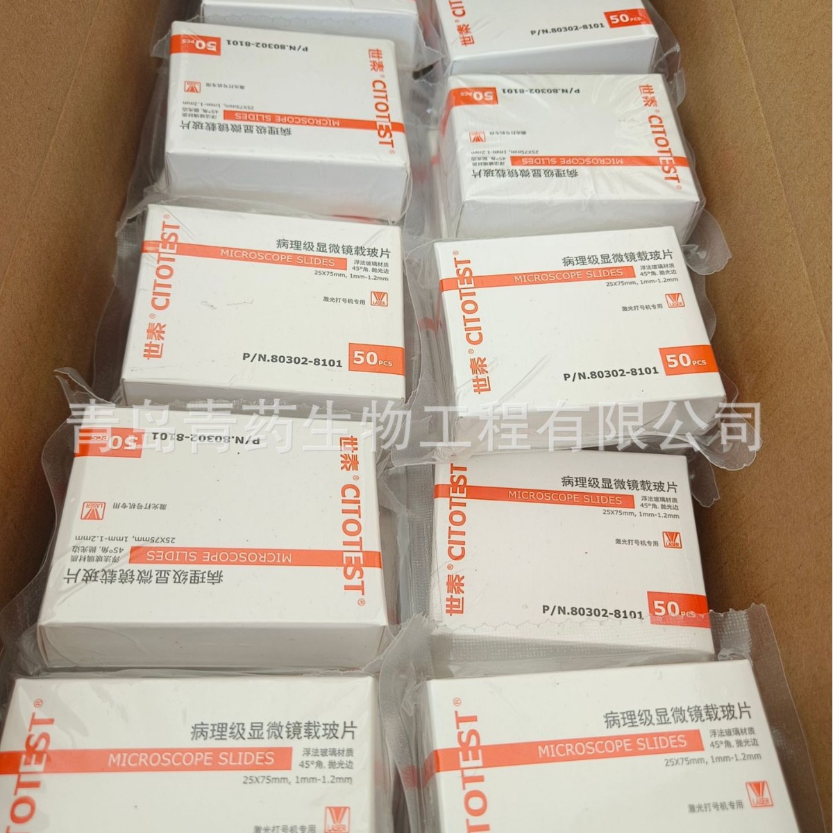 激光打印载玻片，80302-8101，25*75mm*1mm-1.2mm*50片/盒，