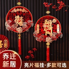 新居の喜びを飾って新年用品を飾ります。