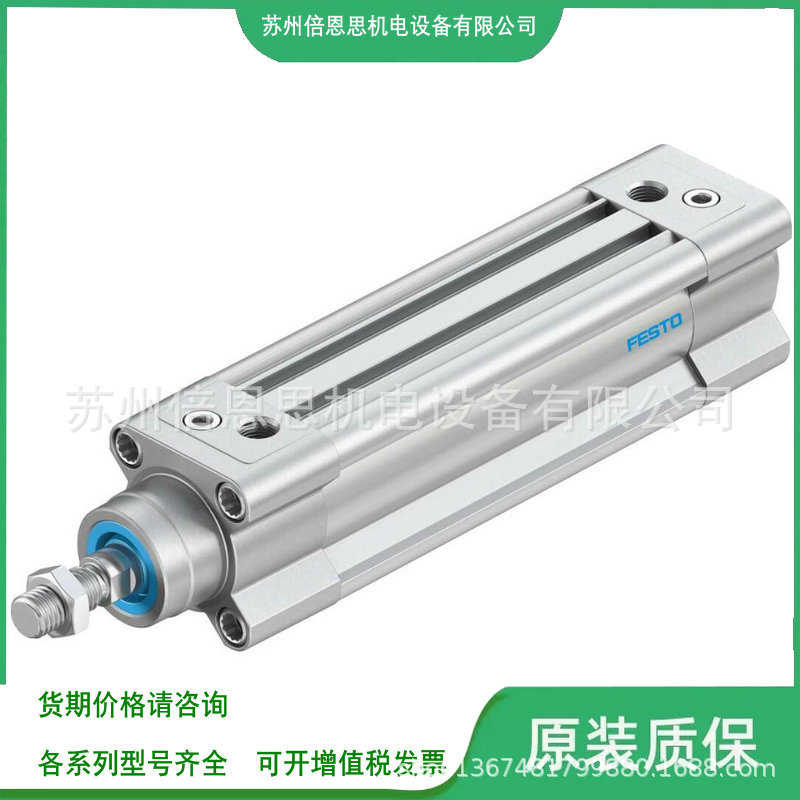 FESTO标准气缸 DSBC-40-25-PPVA-N3 DSBC-40-50-PPVA-N3 全新现货