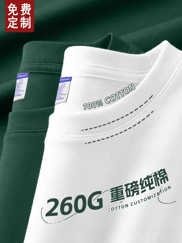Heavyweight Cotton Round-Neck T-Shirts for Workwear, Customized for Companies, Corporate Group Activities, Graduation Class Uniforms, with Logo Customization Heavyweight Cotton Round-Neck T-Shirts for Workwear, Customized for Companies, Corporate Group Activities, Graduation Class Uniforms, with Logo Customization