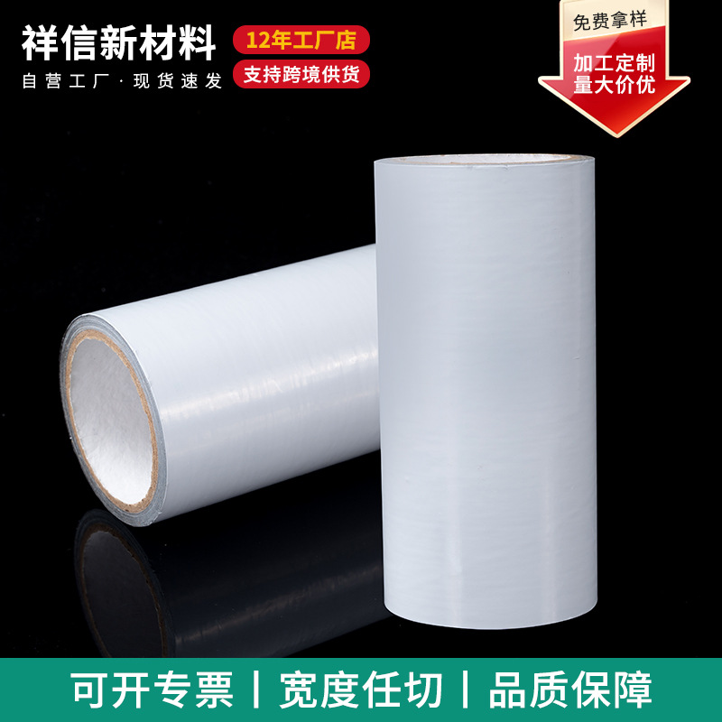 工厂批发超高粘度PE黑白膜断桥铝合金门窗不锈钢电梯pe白色保护膜